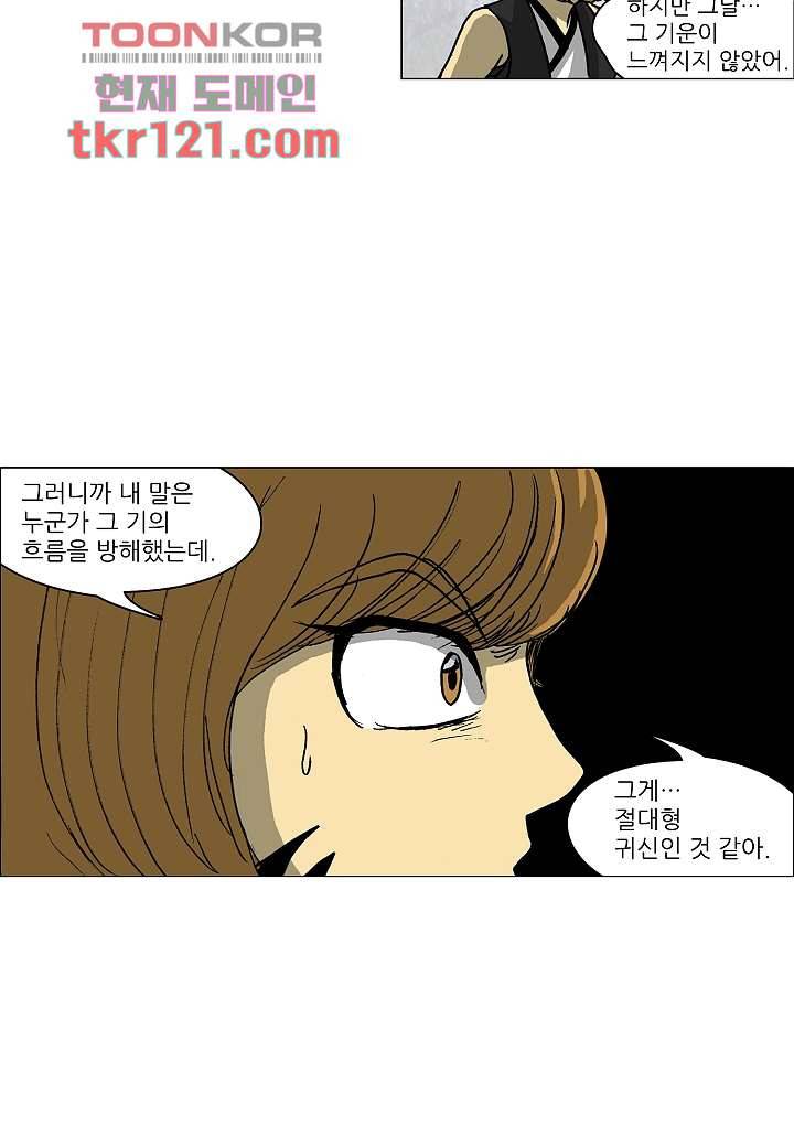 괴담도시 2부 14화 24