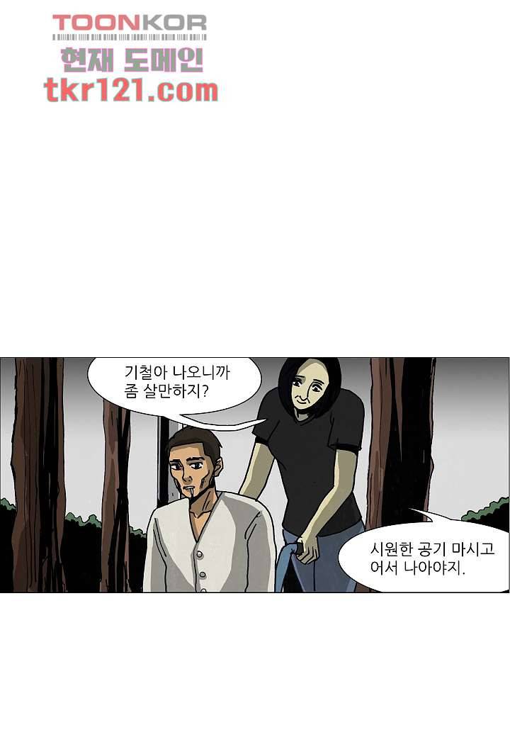 괴담도시 2부 14화 25