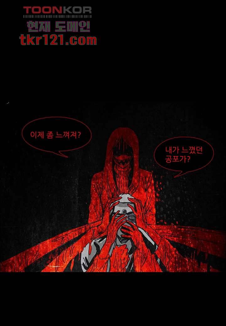 괴담도시 2부 14화 33