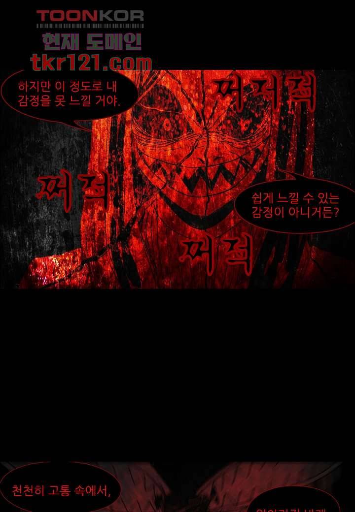 괴담도시 2부 14화 34