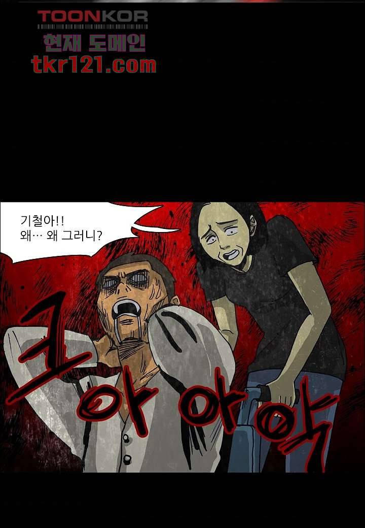 괴담도시 2부 14화 37
