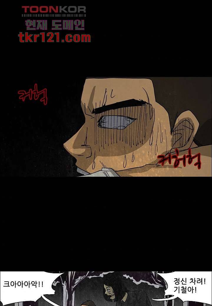 괴담도시 2부 14화 38