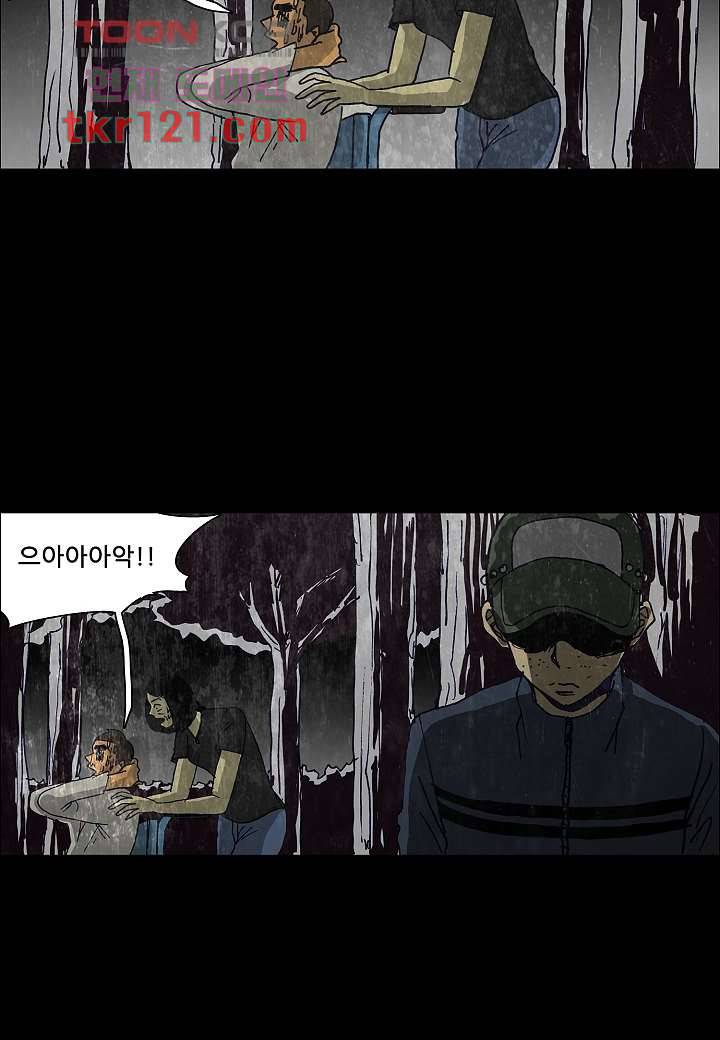 괴담도시 2부 14화 39