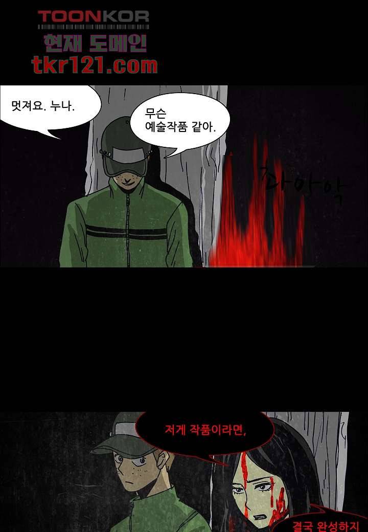괴담도시 2부 14화 40