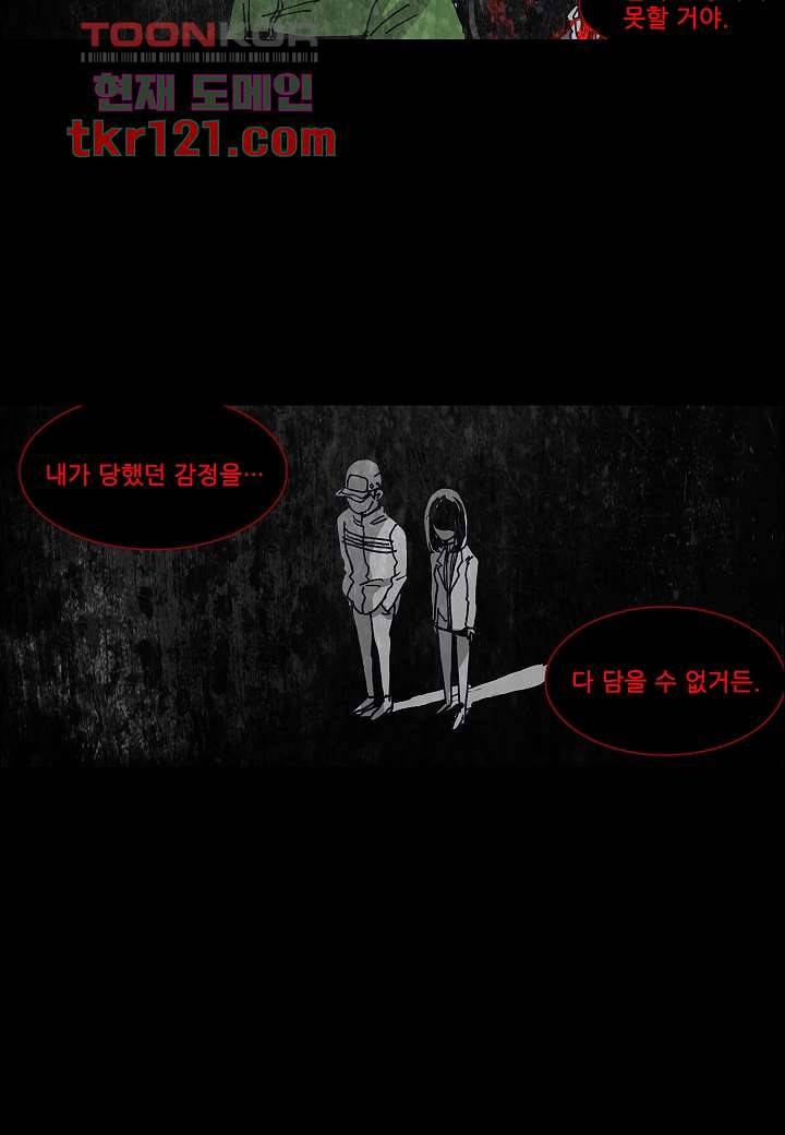 괴담도시 2부 14화 41