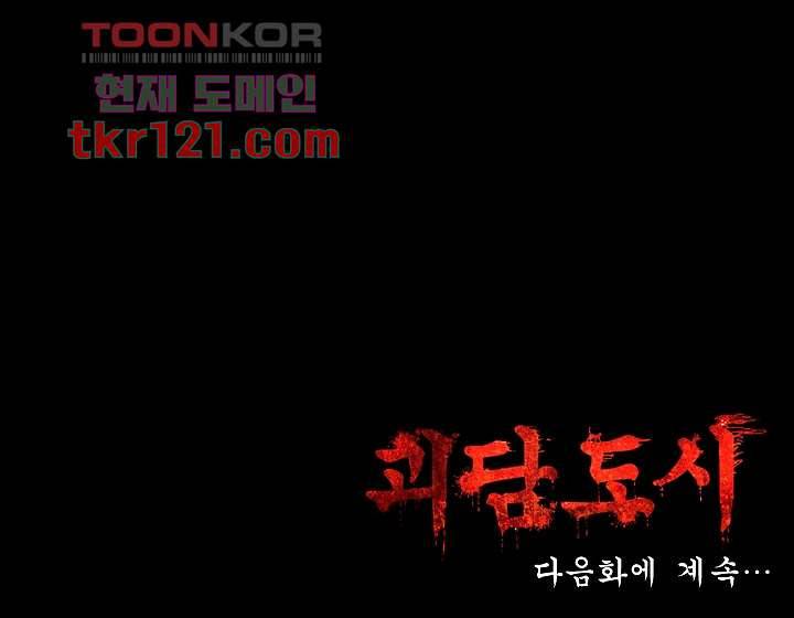 괴담도시 2부 14화 42