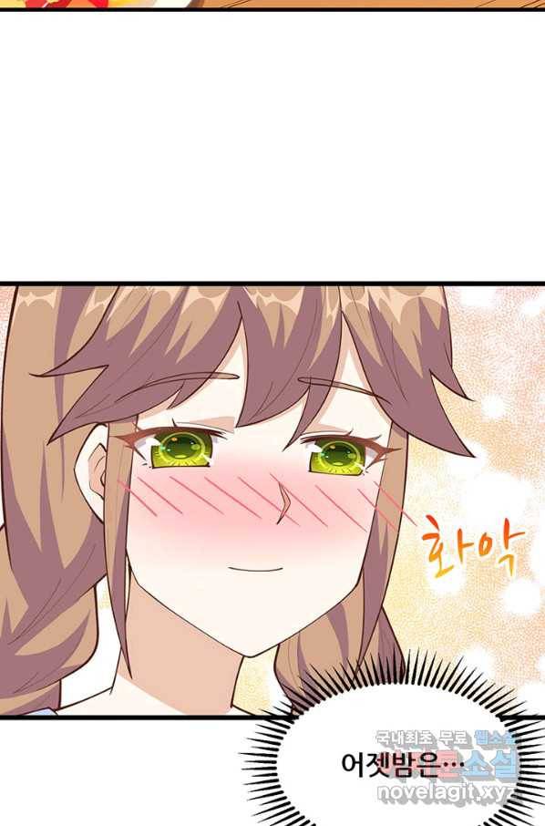 오늘부터 성주 234화 5
