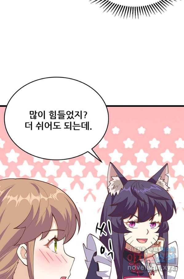 오늘부터 성주 234화 6