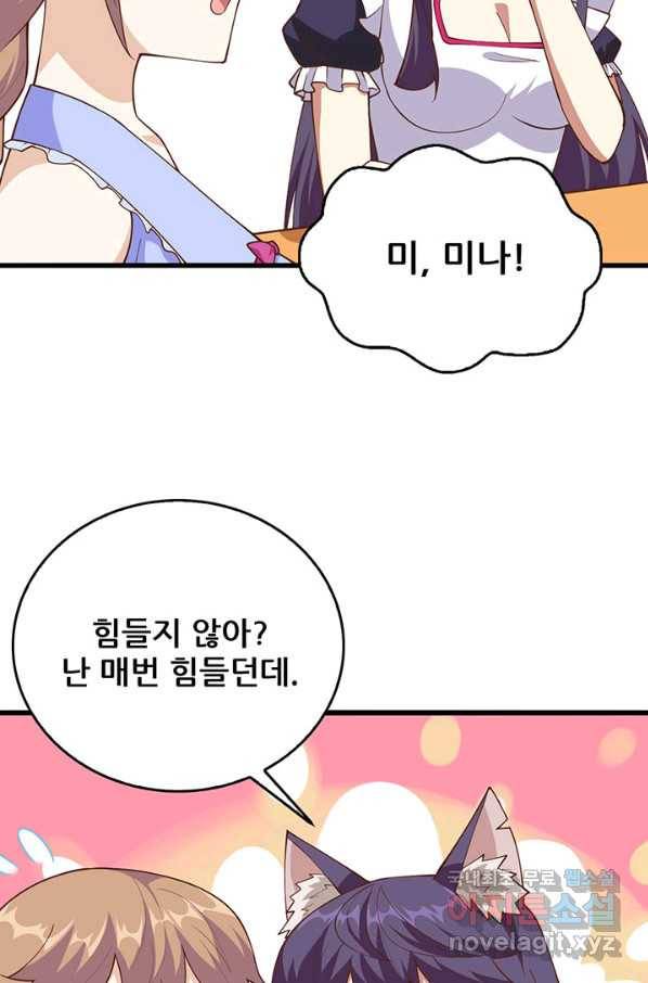 오늘부터 성주 234화 7