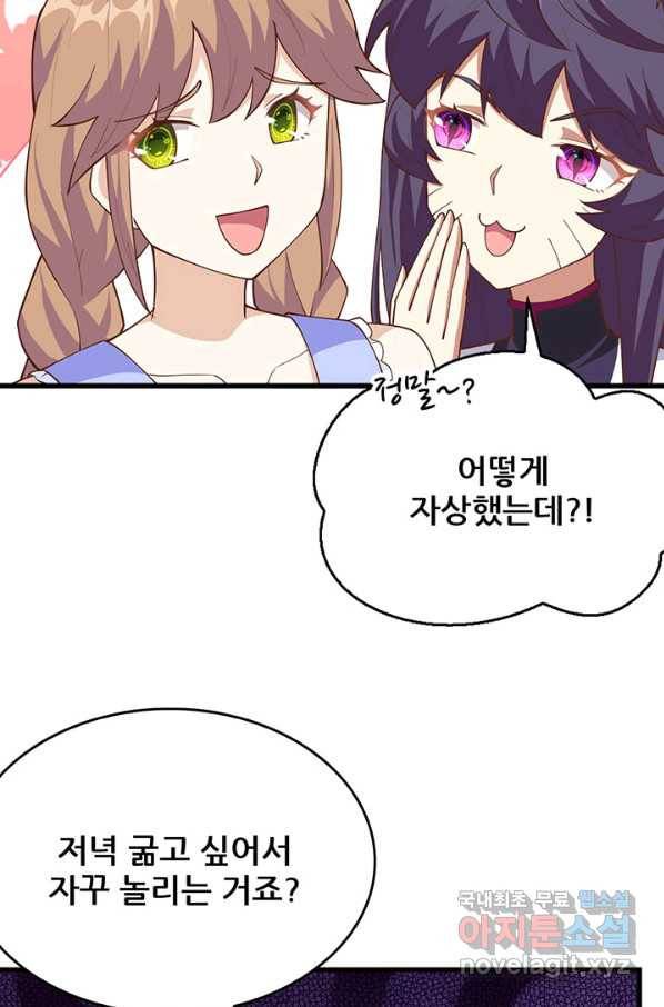 오늘부터 성주 234화 9