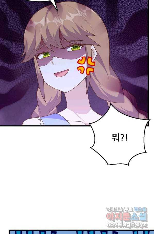 오늘부터 성주 234화 10