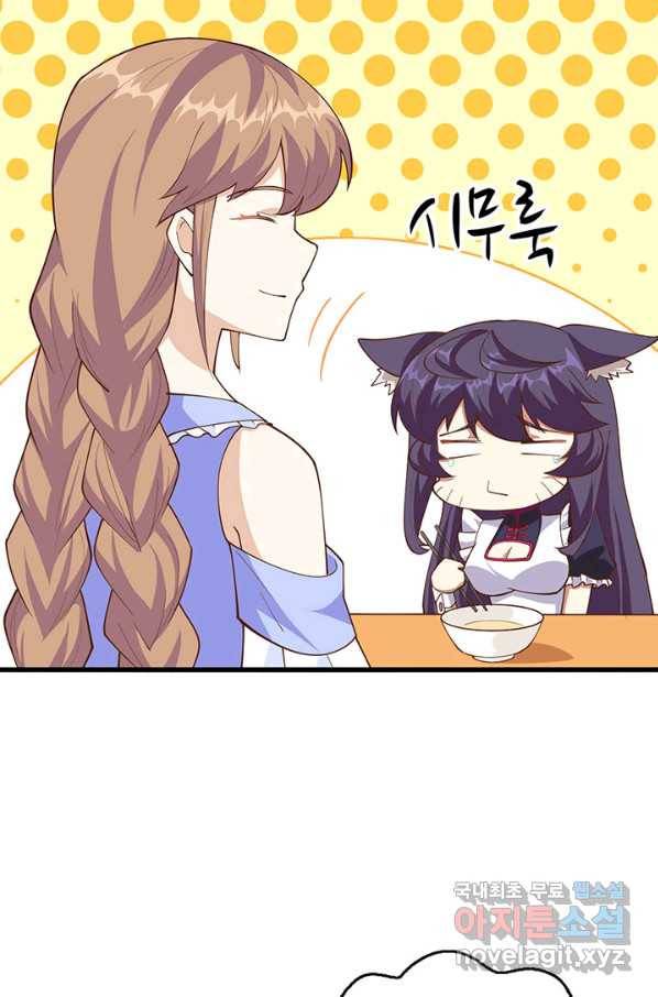 오늘부터 성주 234화 12