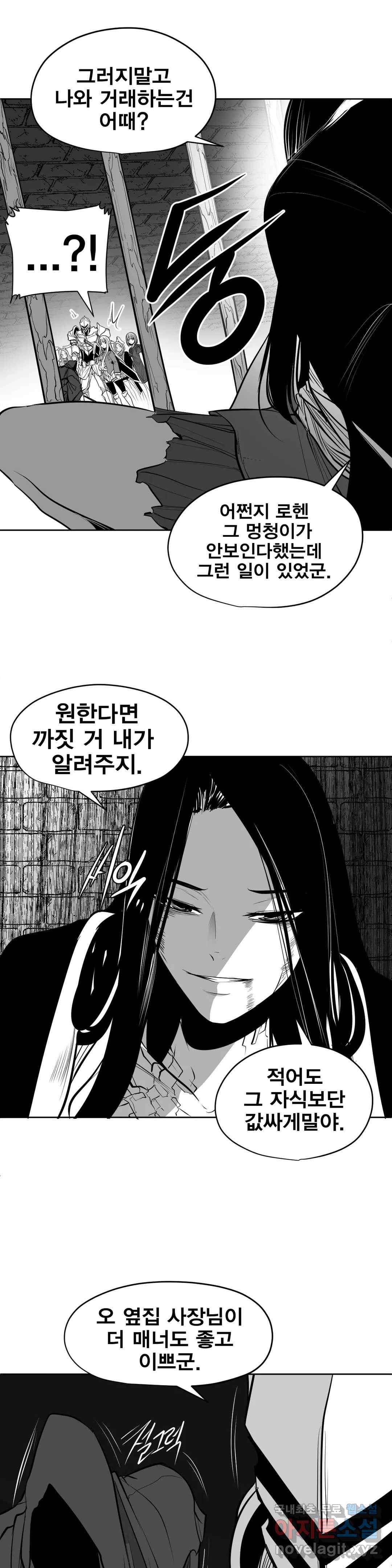 던전 속 사정 108화 여정의 끝 3 5