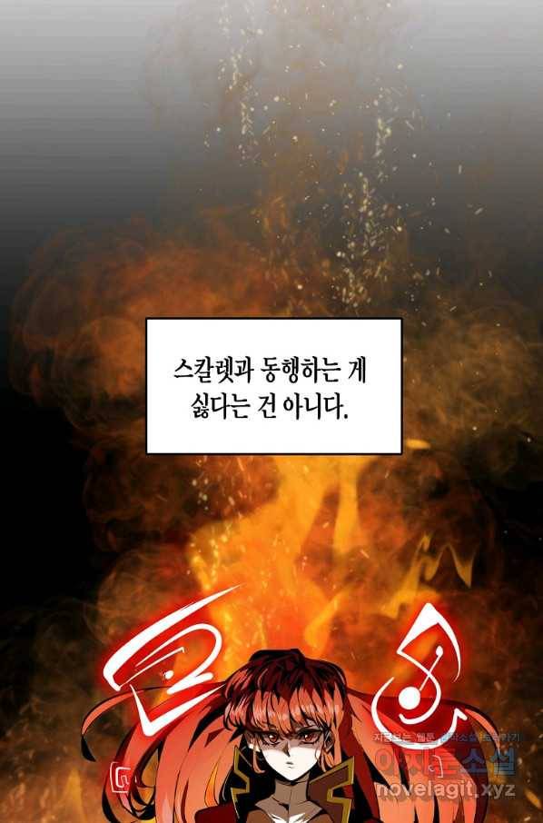 쥐뿔도 없는 회귀 31화 6