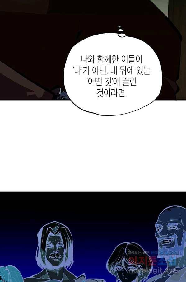 쥐뿔도 없는 회귀 31화 11