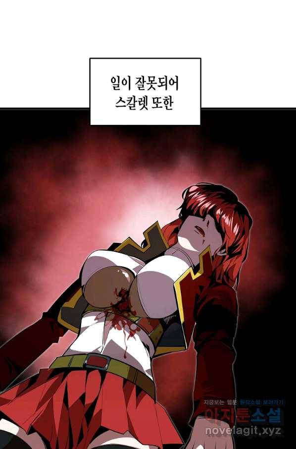 쥐뿔도 없는 회귀 31화 16