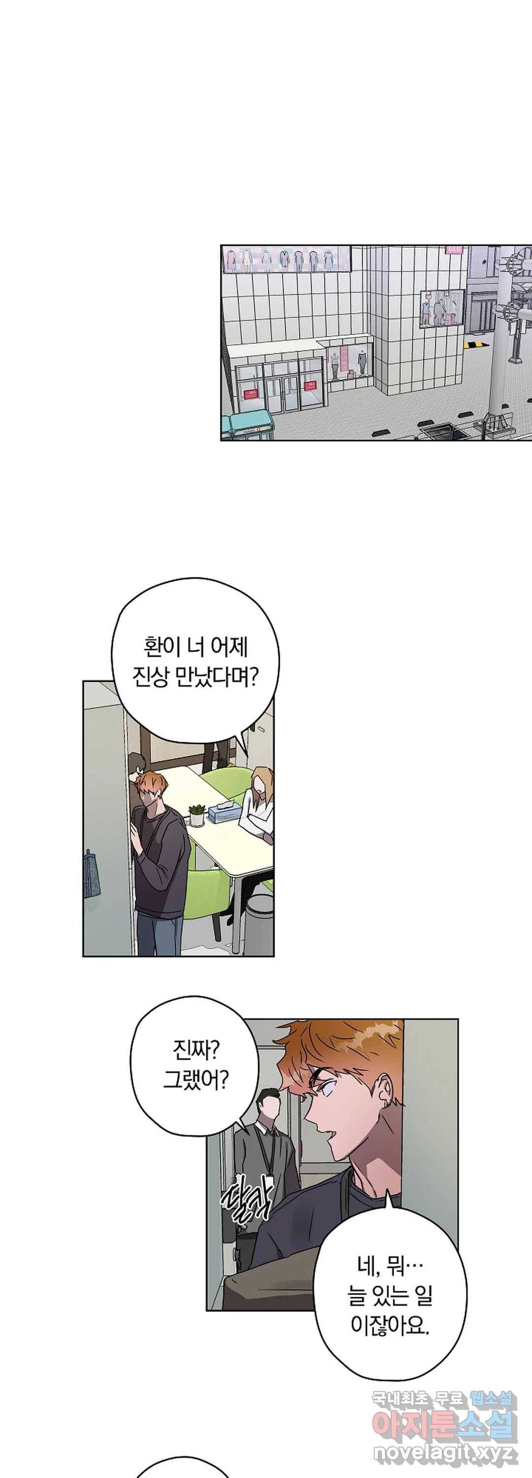 파아란 16화 1
