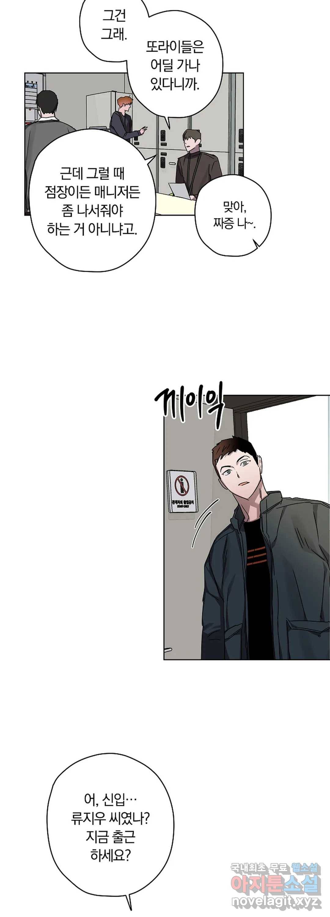 파아란 16화 2
