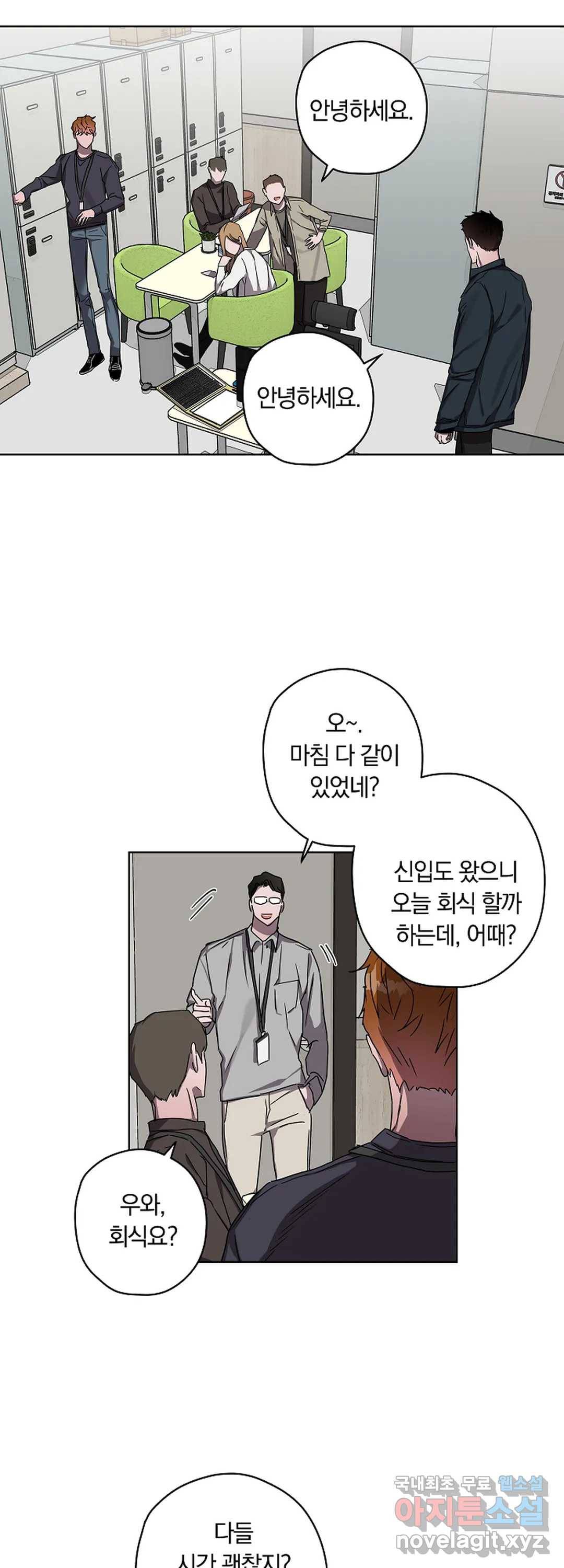 파아란 16화 3