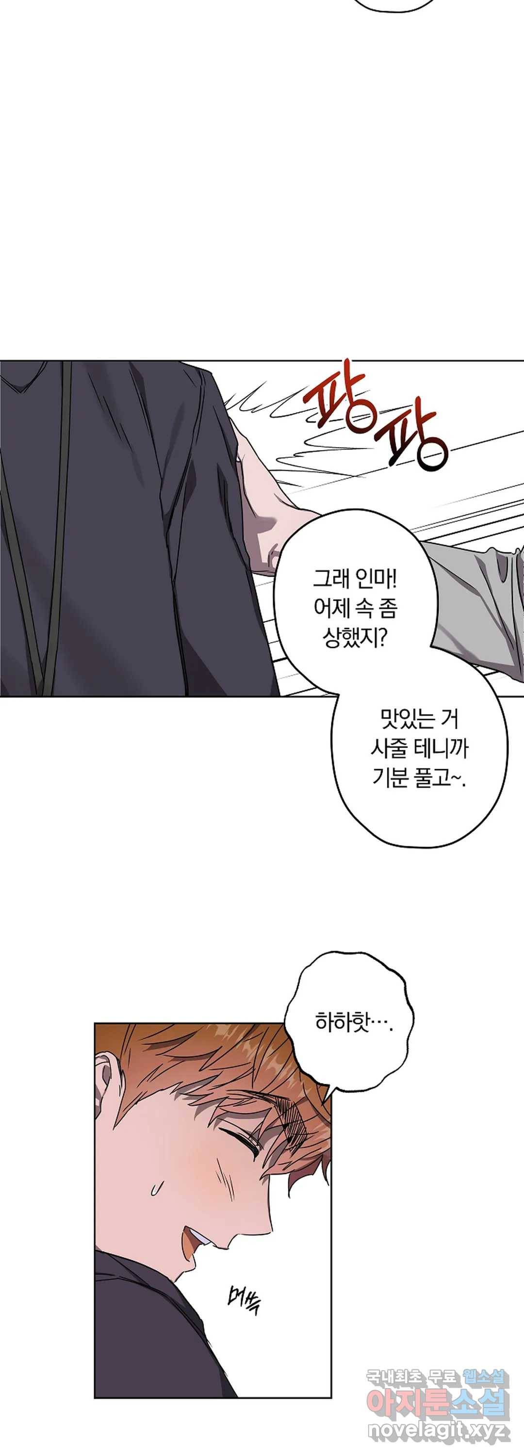 파아란 16화 5