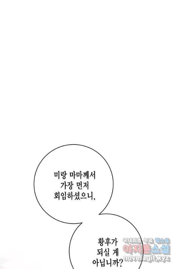 연록흔 150화 요피 1