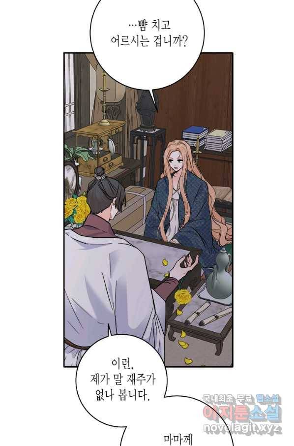 연록흔 150화 요피 5