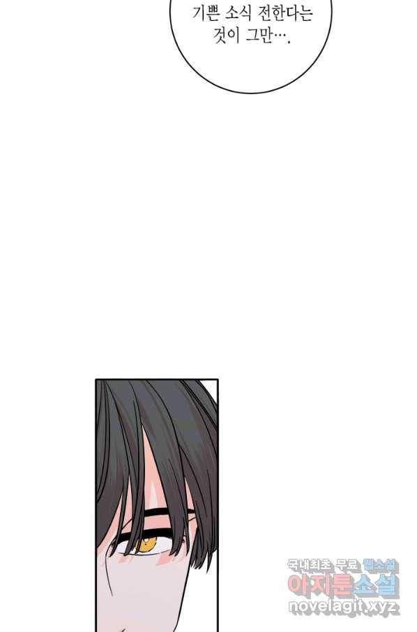 연록흔 150화 요피 6