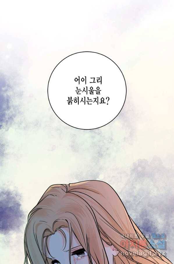 연록흔 150화 요피 9