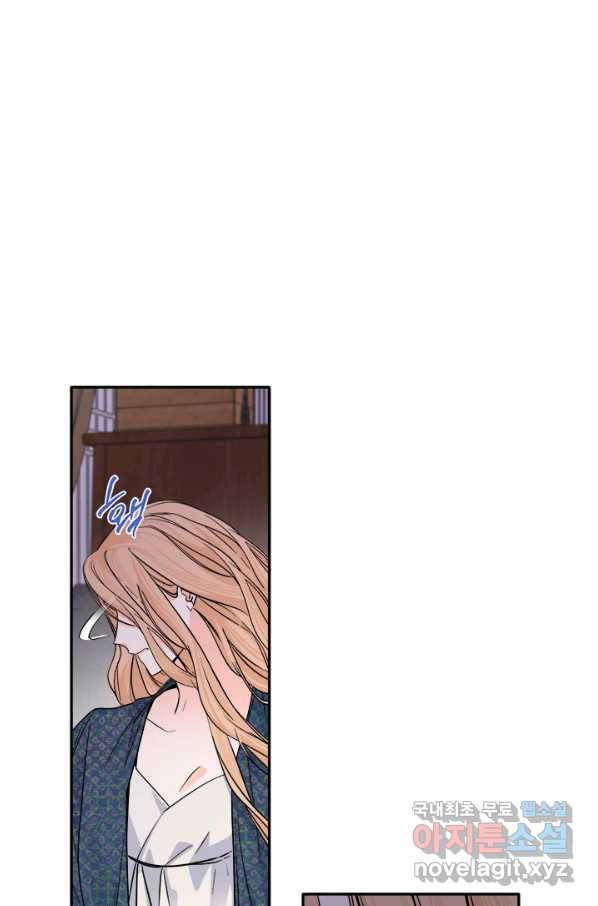 연록흔 150화 요피 11