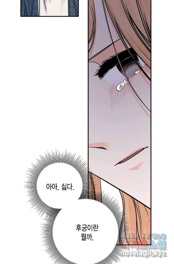 연록흔 150화 요피 12