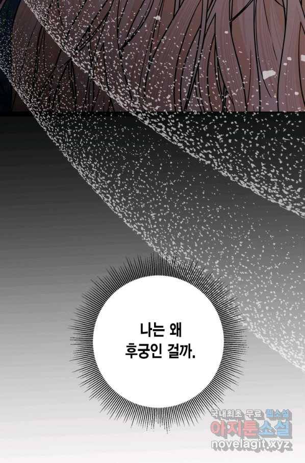 연록흔 150화 요피 15