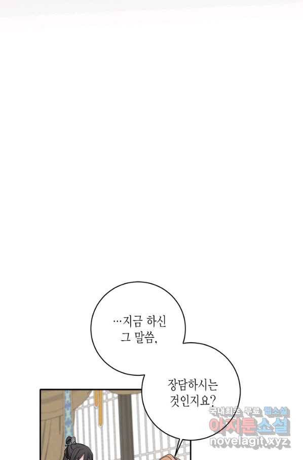 연록흔 150화 요피 16