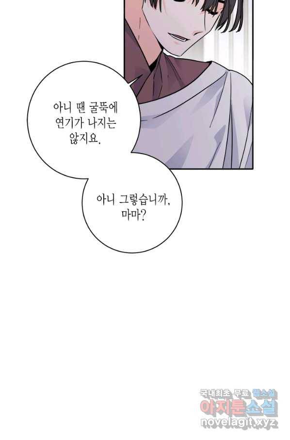 연록흔 150화 요피 18