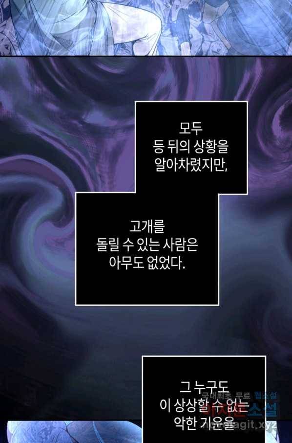 천재 퇴마사가 자꾸 강해져 64화 5