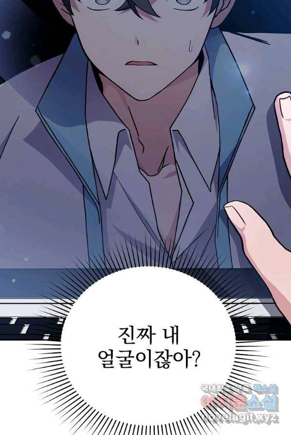 소설 속 엑스트라 3화 3