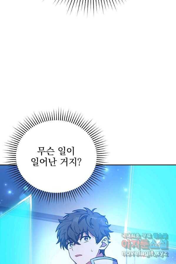 소설 속 엑스트라 3화 4