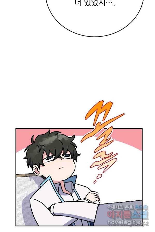 소설 속 엑스트라 3화 69