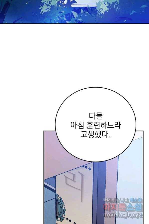 소설 속 엑스트라 3화 72