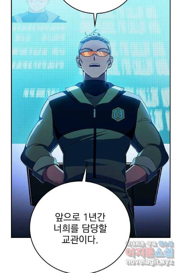 소설 속 엑스트라 3화 75
