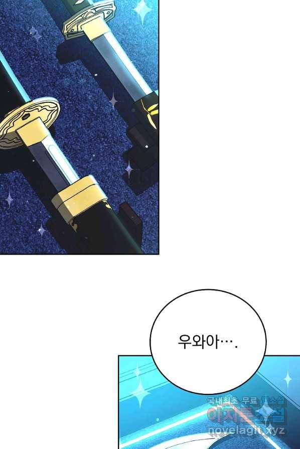 소설 속 엑스트라 3화 90