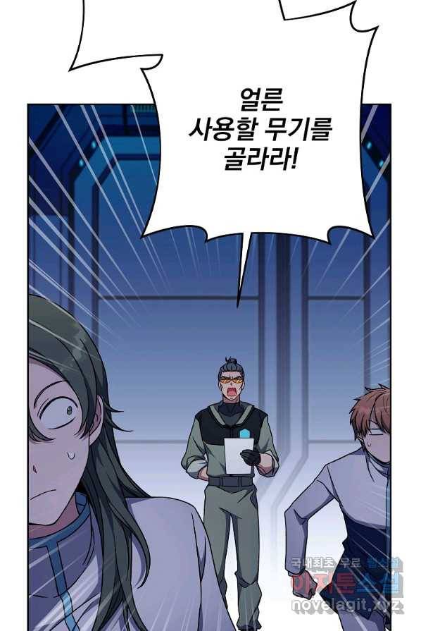 소설 속 엑스트라 3화 92