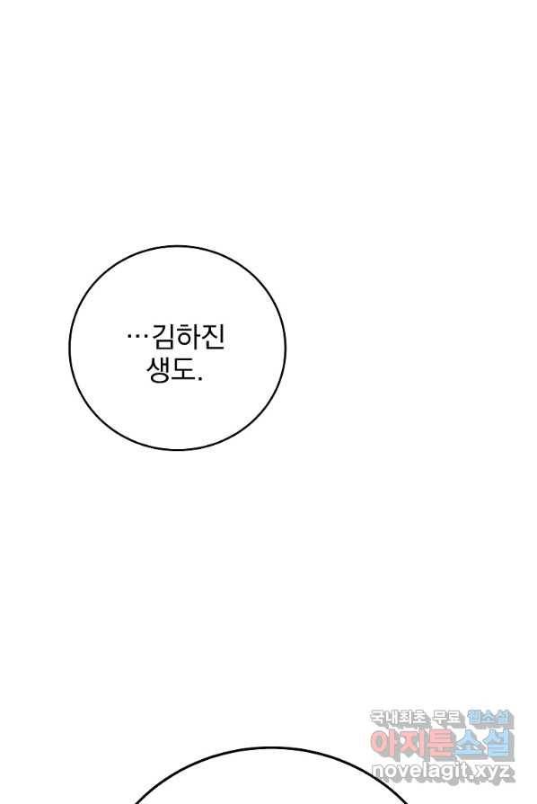 소설 속 엑스트라 3화 114