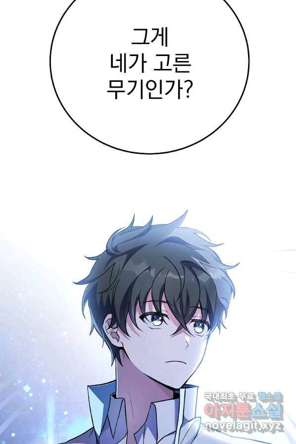 소설 속 엑스트라 3화 115
