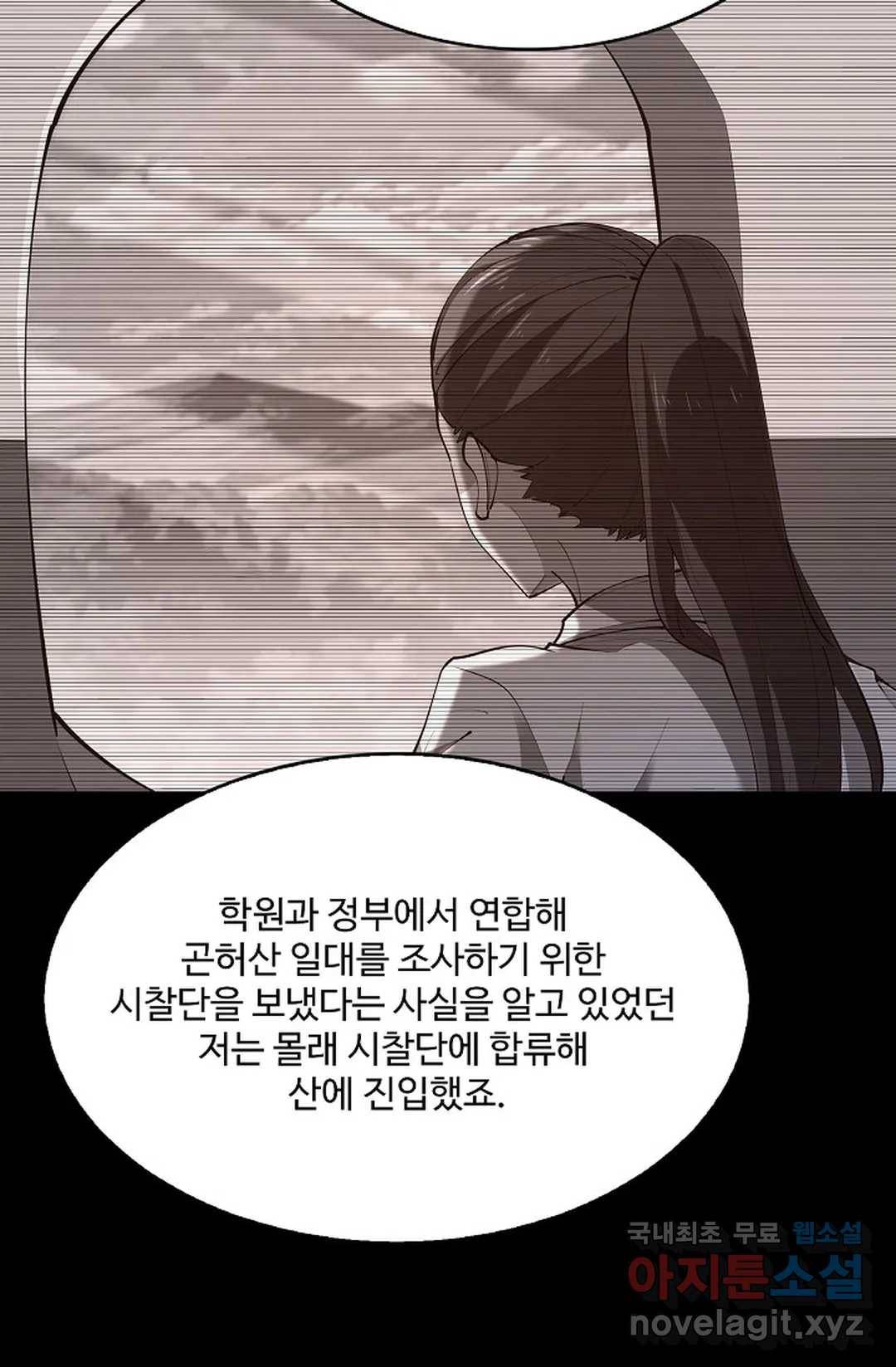 천존! 도시에 재림하다 194화 3