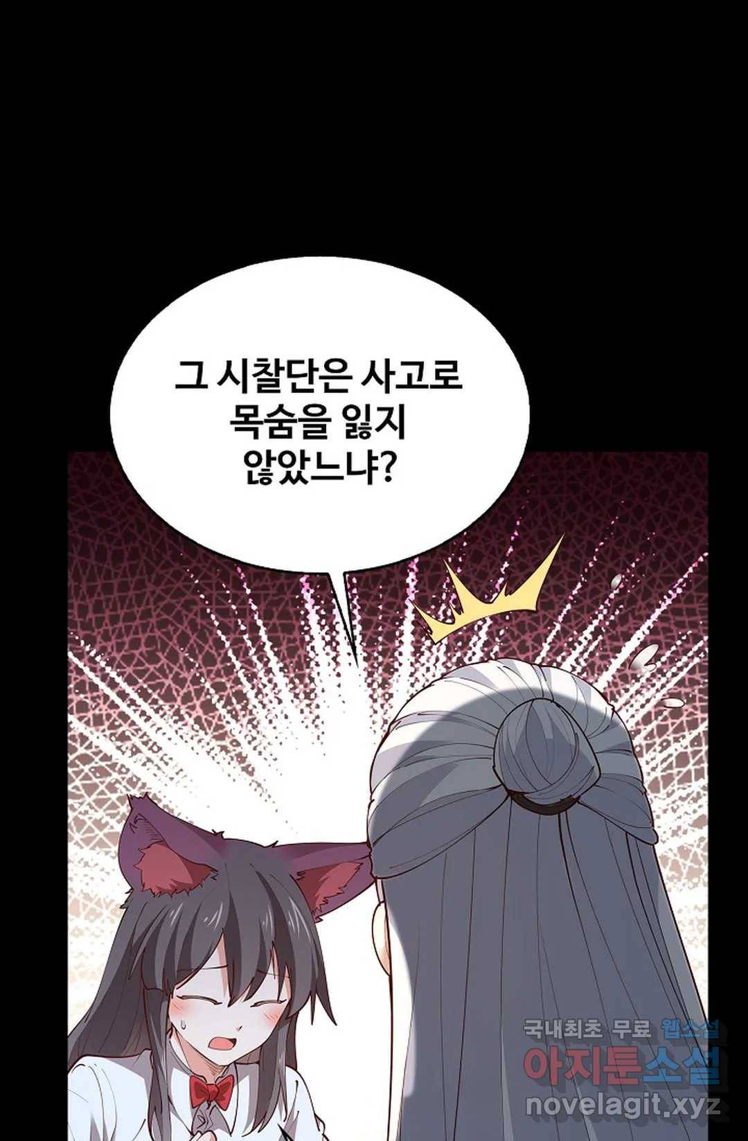 천존! 도시에 재림하다 194화 4