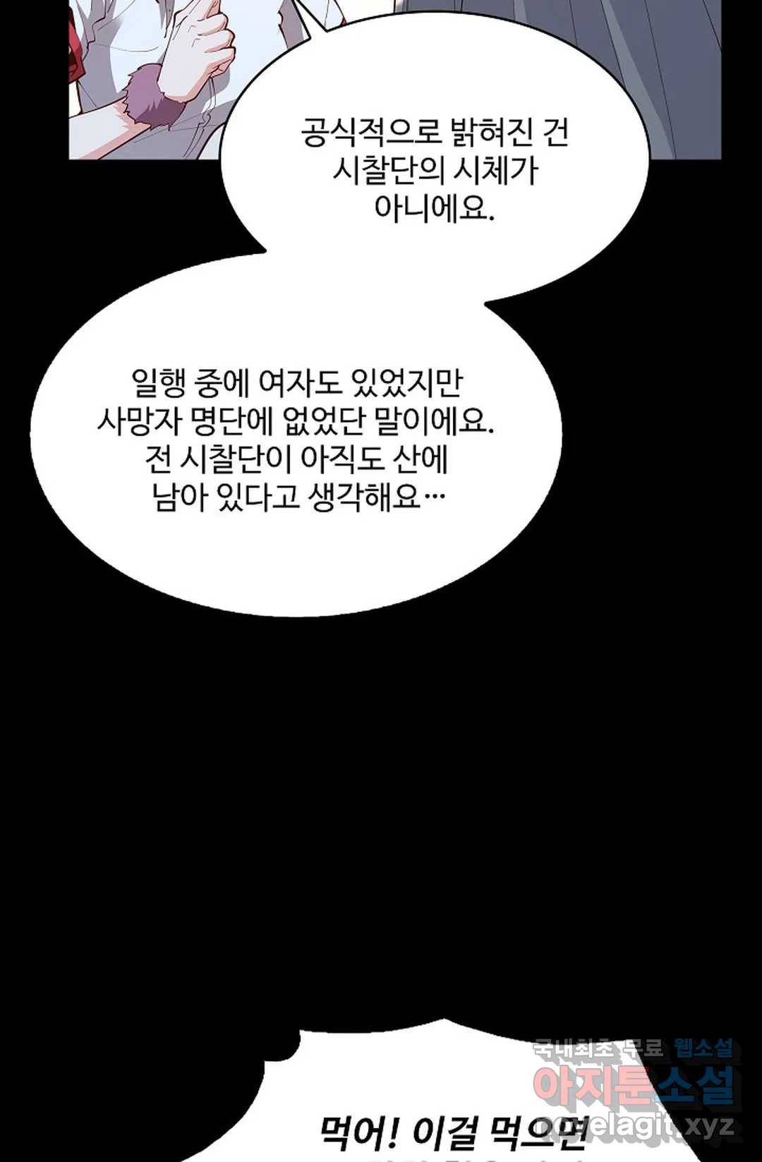 천존! 도시에 재림하다 194화 5