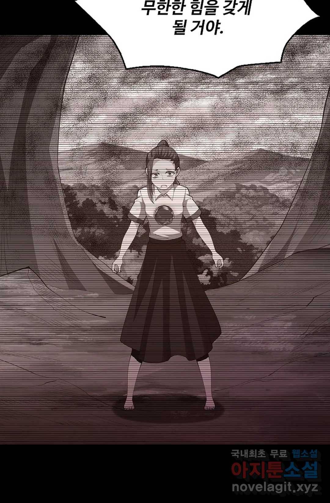 천존! 도시에 재림하다 194화 6