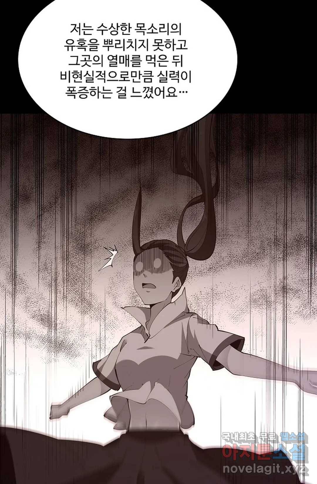 천존! 도시에 재림하다 194화 8