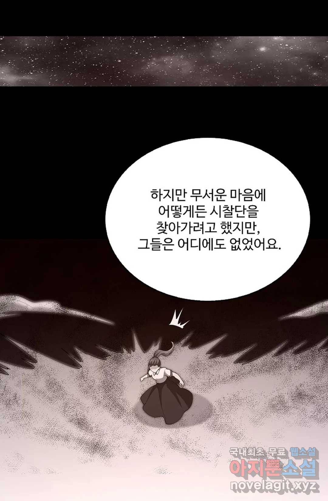 천존! 도시에 재림하다 194화 10