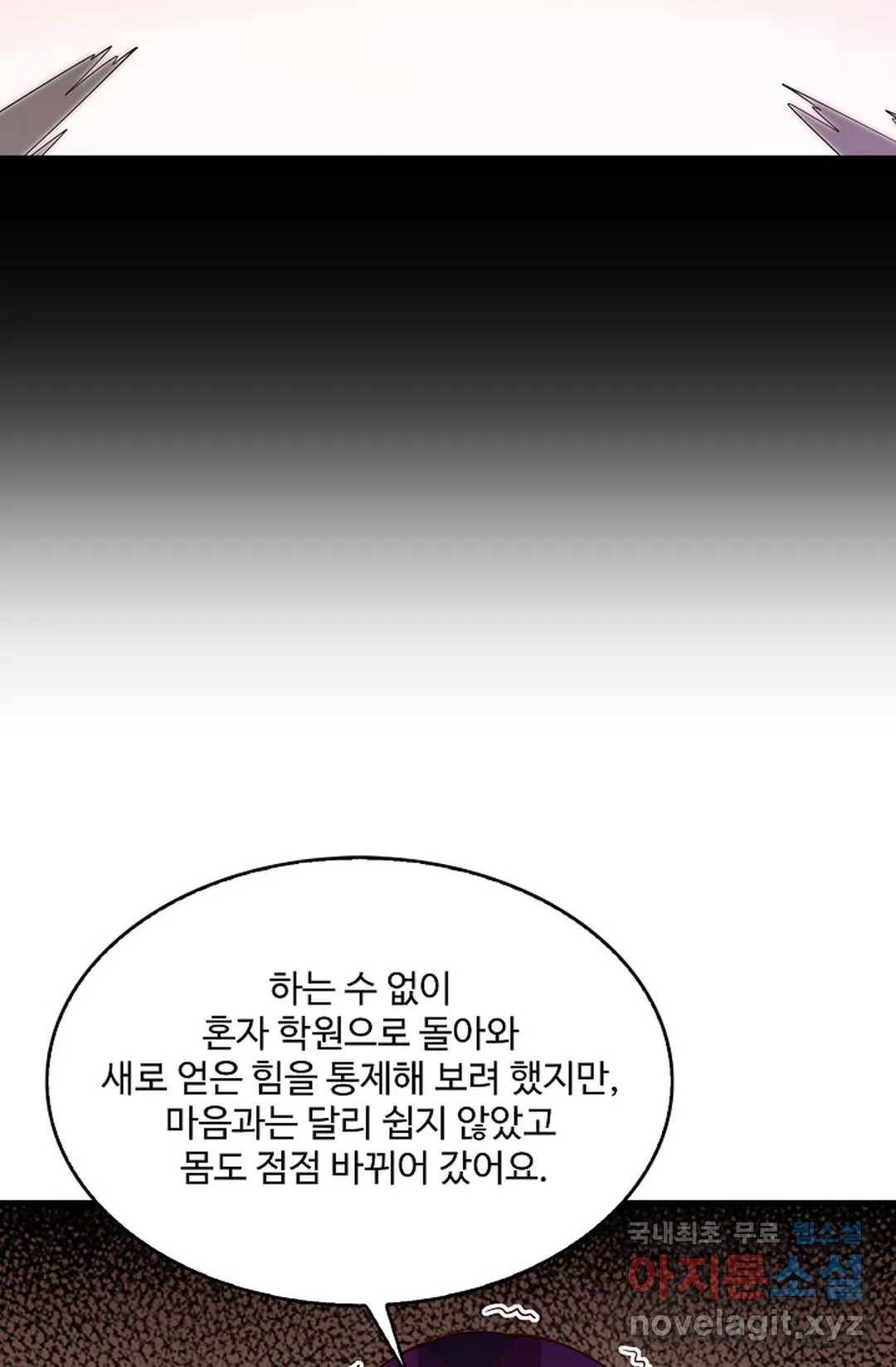 천존! 도시에 재림하다 194화 11